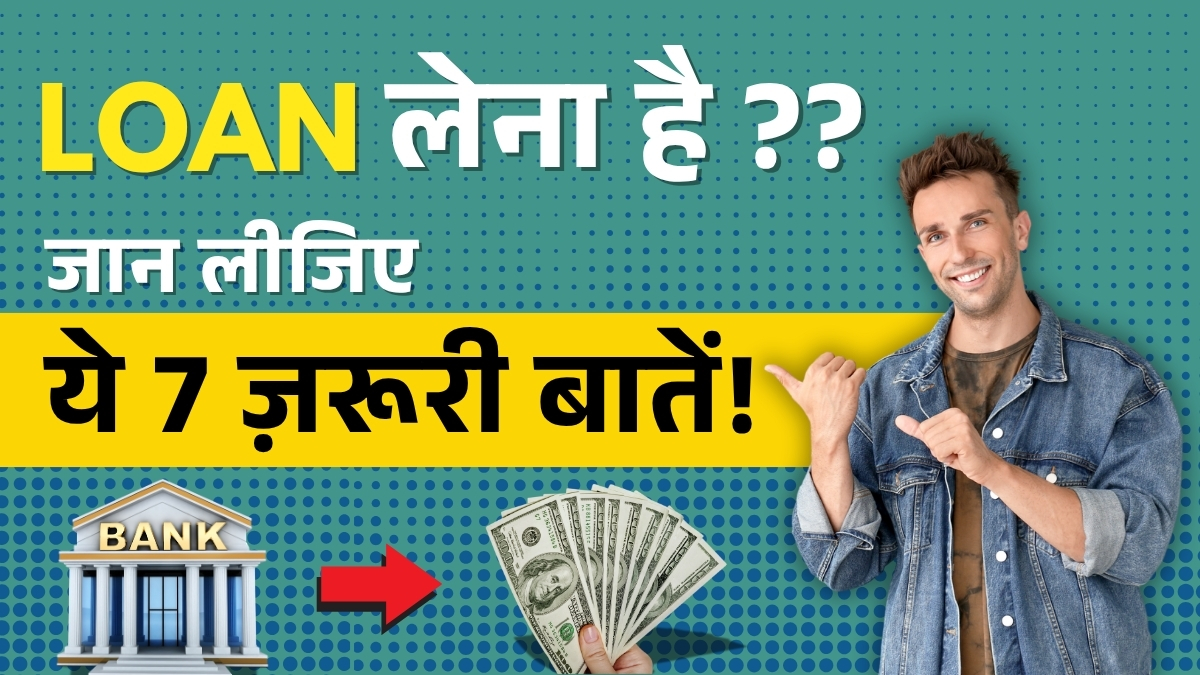 things to know before taking a loan
