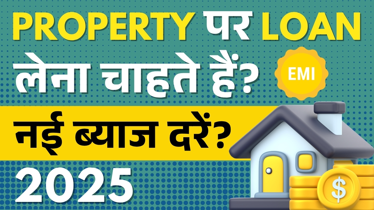 best bank for loan against property