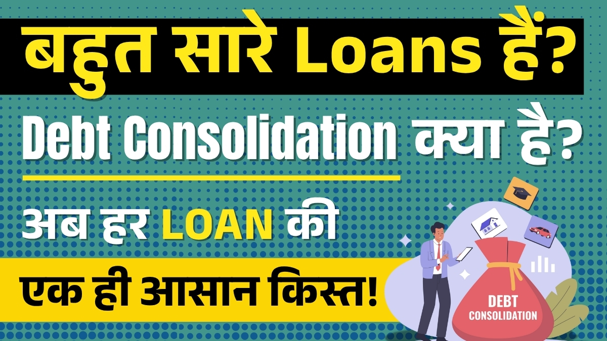 debt consolidation meaning​