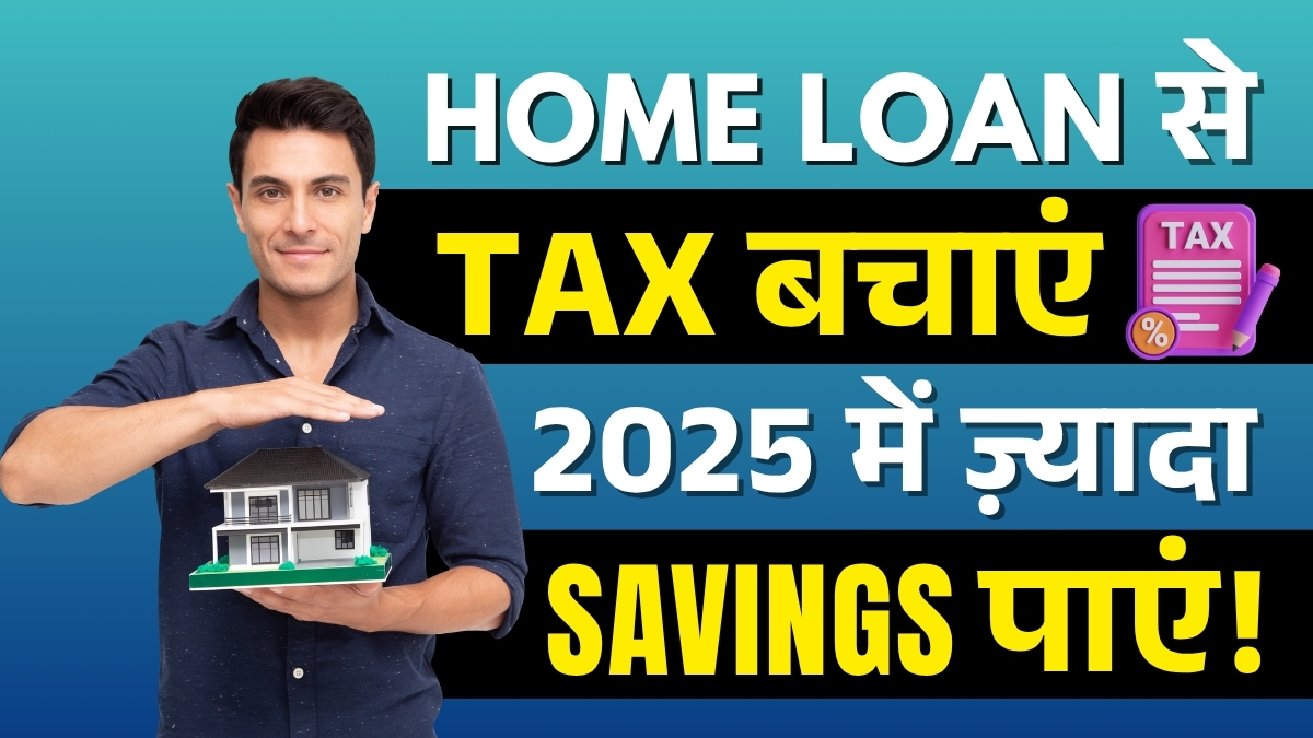 home loan interest deduction in income tax