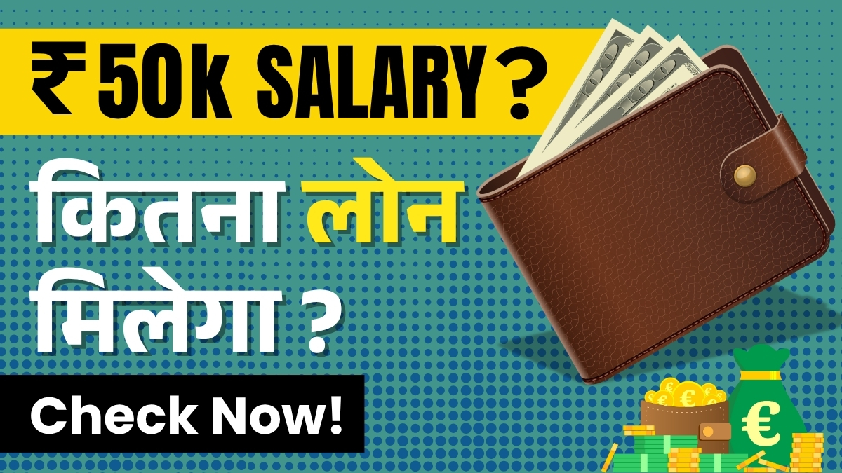 how much loan can I get on 50k salary