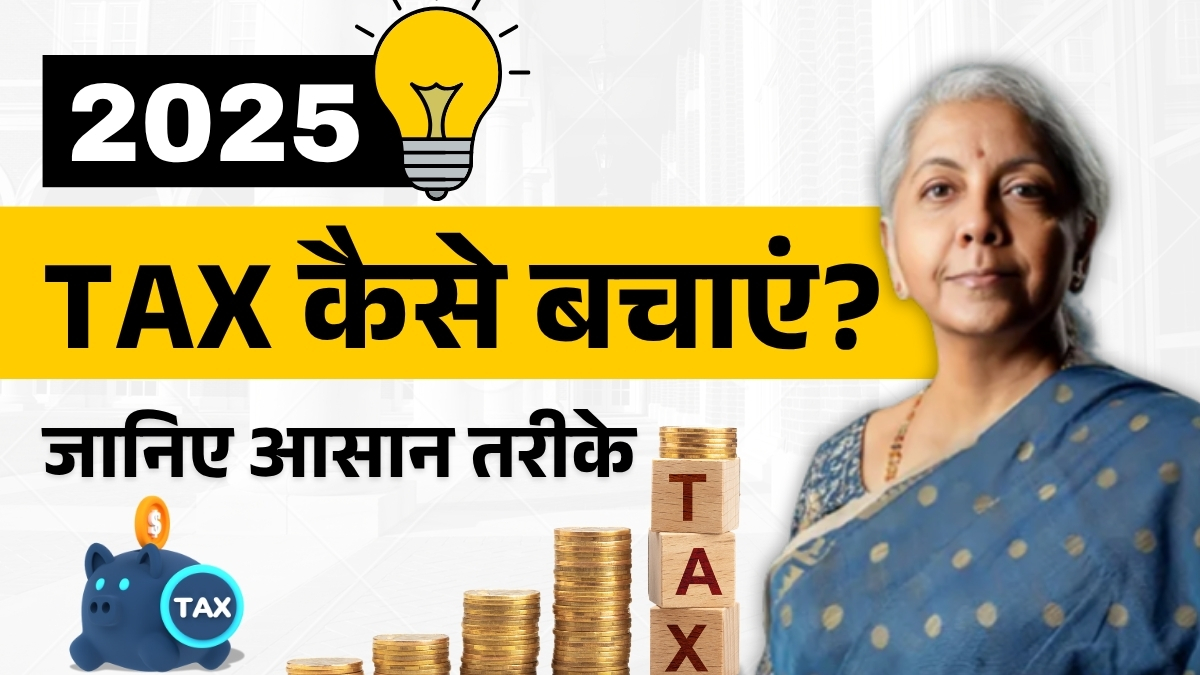 how to save tax in India salaried person