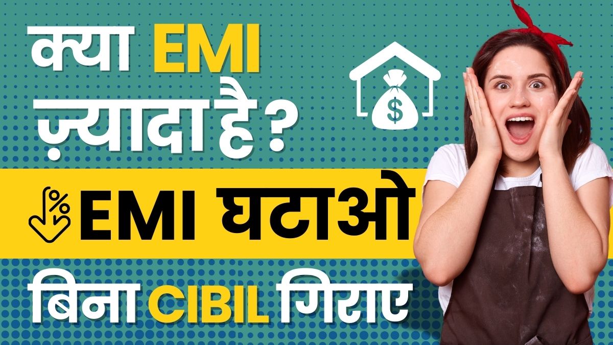 lower EMI tips